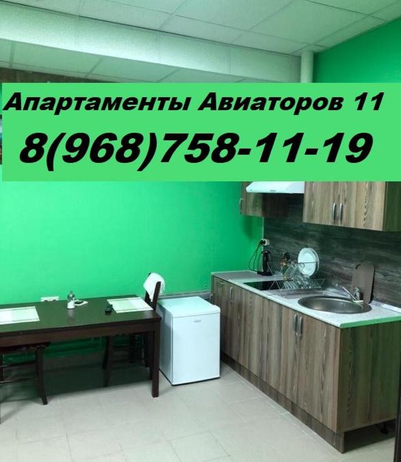 Lyuberetsky District Apartment | Апартаменты Авиаторов 11