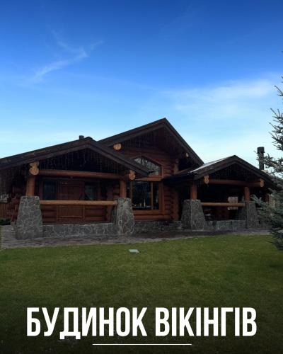 Hlibivka Villa | Будинок Вікінгів