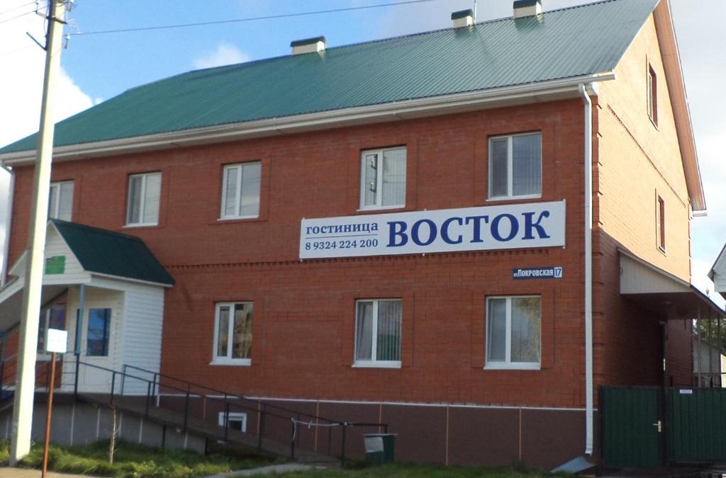 Yugorsk House | гостевой дом "ВОСТОК"