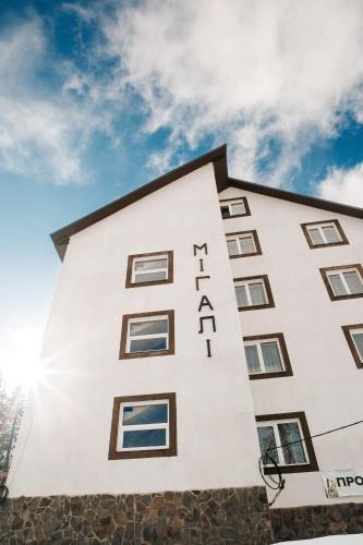 Dragobrat Hotel | Мігалі
