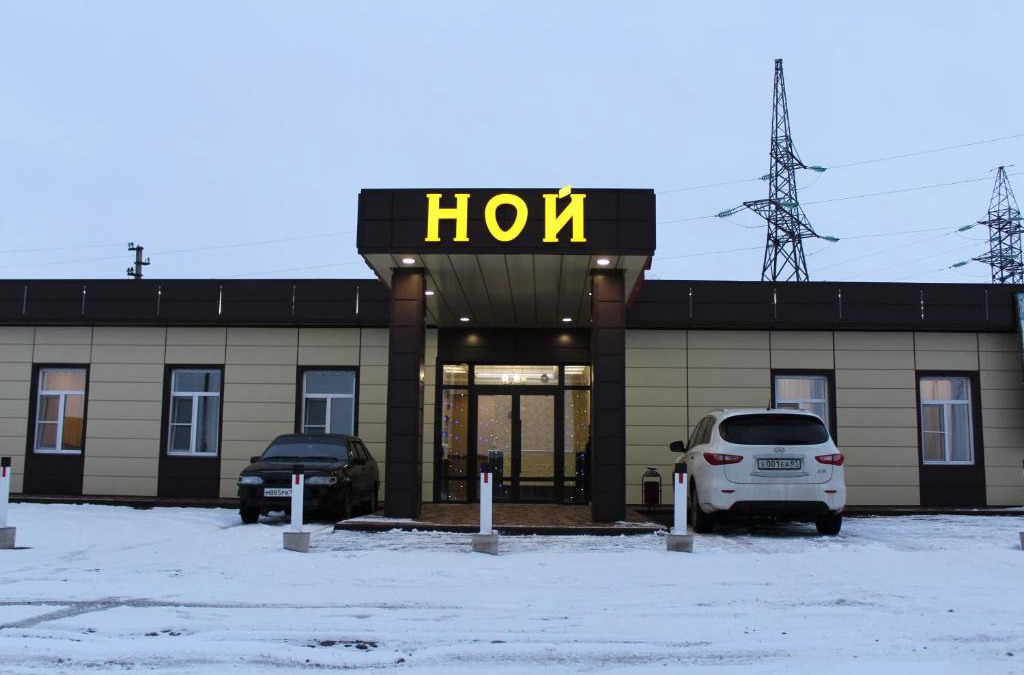 Glubokinskoe Hotel | Отель «Ной»