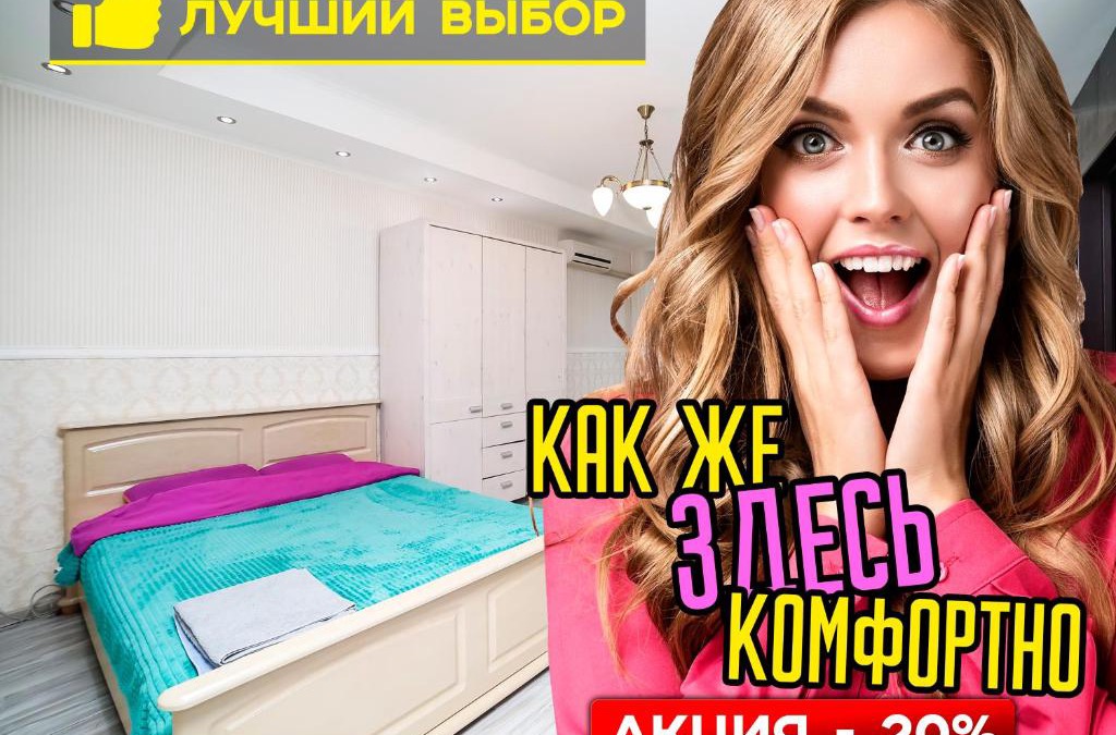 Pervomaysky District Apartment | Позитивненькая квартирка