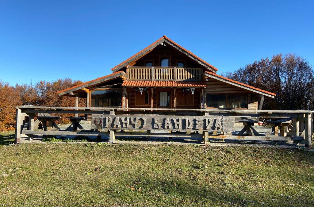 Vranyantsi House | Ранчо Бандера
