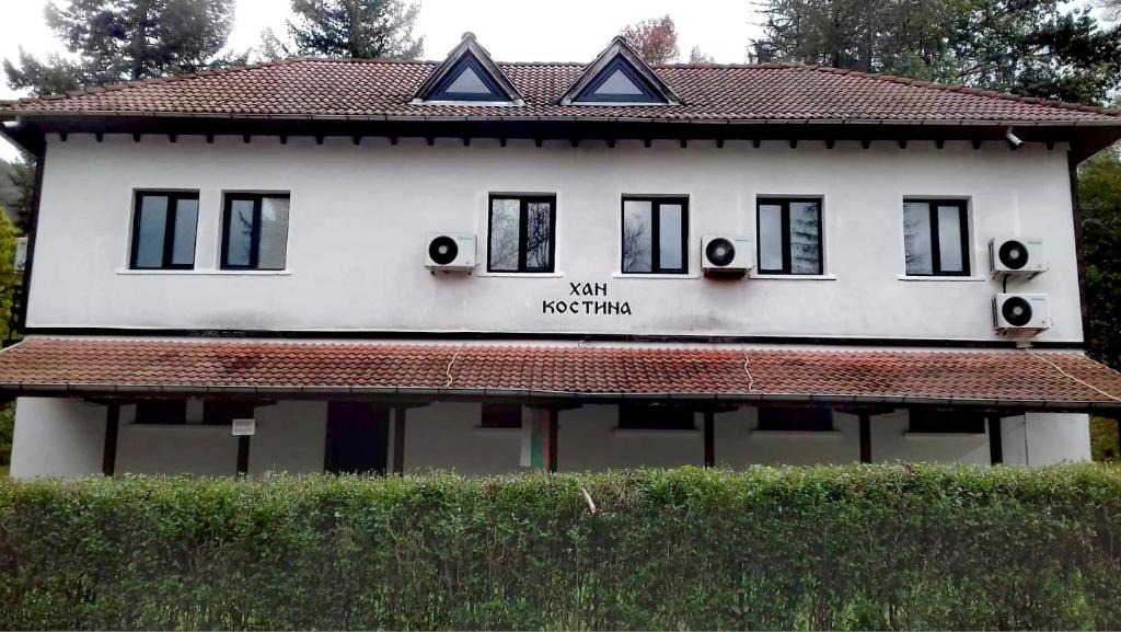 Ribaritsa Hotel | ХАН КОСТИНА - HAN KOSTINA