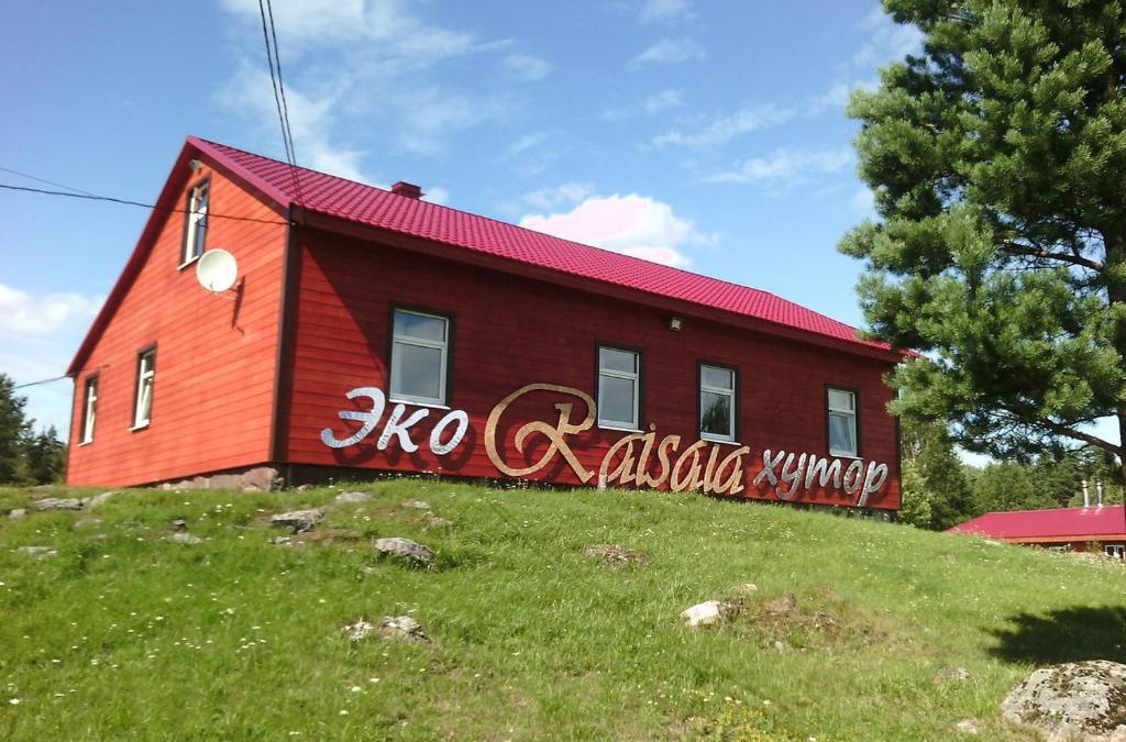 Mel'nikovo House | Эко-хутор "Ряйсяля-Райский Сад"