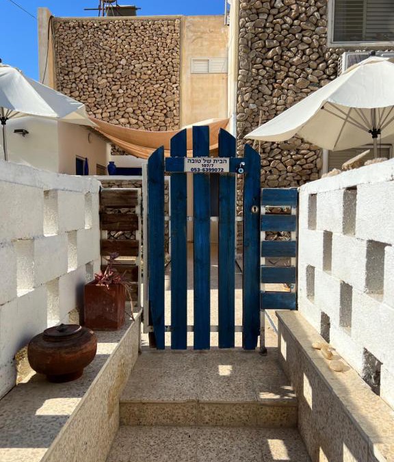 Neve Zohar Apartment | הבית של טובה