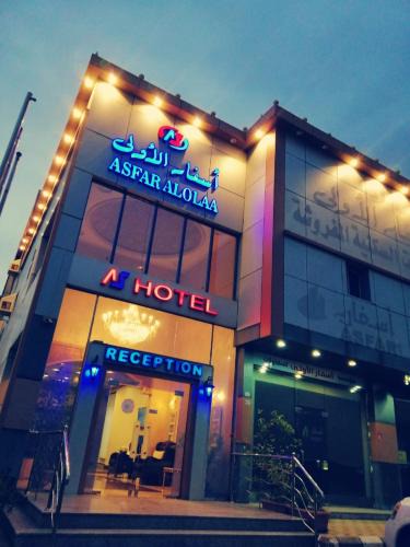 Yanbu Apartment | أسفار الأولى للشقق المخدومة