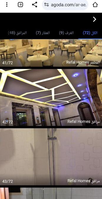 Jeddah Apartment | بيت رفال