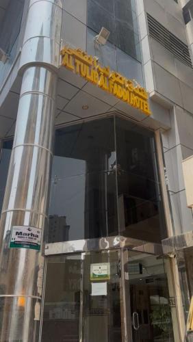 60th Street Hotel | تولب الفضي