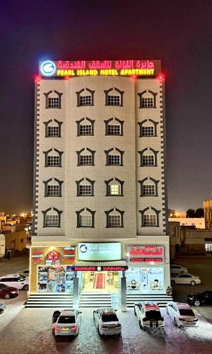 Buraimi Apartment | جزيرة اللؤلؤ للشقق الفندقية PEARL ISLAND HoTEL APARTMENT