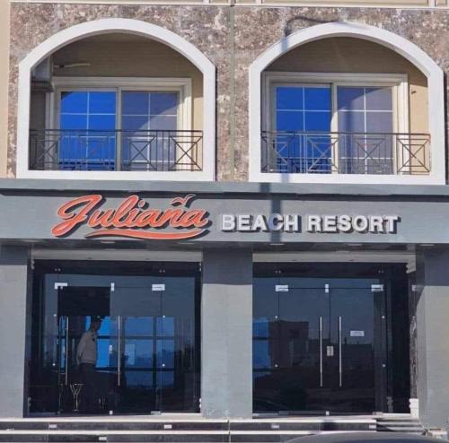 Al Ahyaa Resort | جوليانا يتش ريزورت
