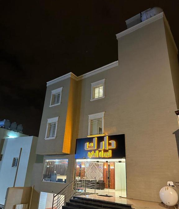 Abha Apartment | دارك للوحدات السكنية