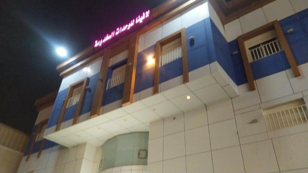 Al Kura Apartment | دار لافينا للوحدات المخدومه