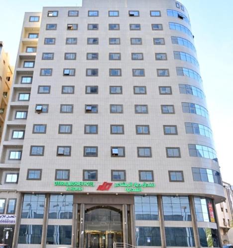 Mecca Hotel | ديار المشاعر الهداية الفندقية Diyaralmashaer Al-Hadiyah Hotel