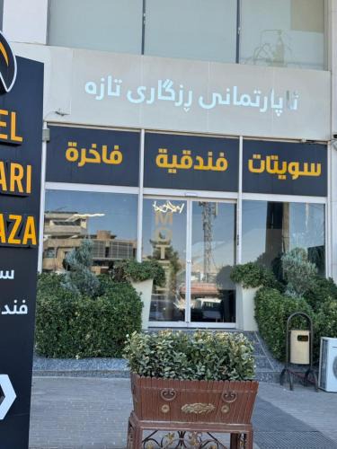 Sulaymaniyah Hotel | رزگارى تازه سليمانى