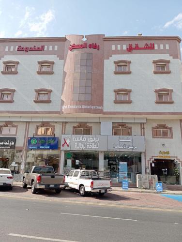 Abha Hotel | رفاه المسكن للشقق المخدومة