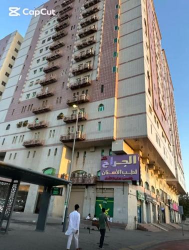 Mecca Apartment | شقة المروة