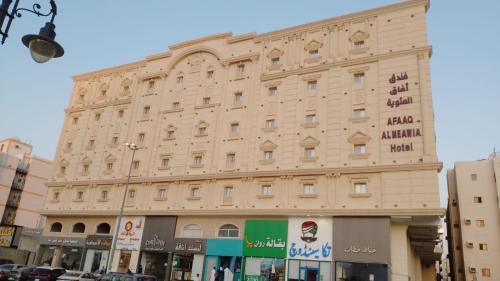 Mecca Hotel | فندق افاق المئوية للضيافة السياحي