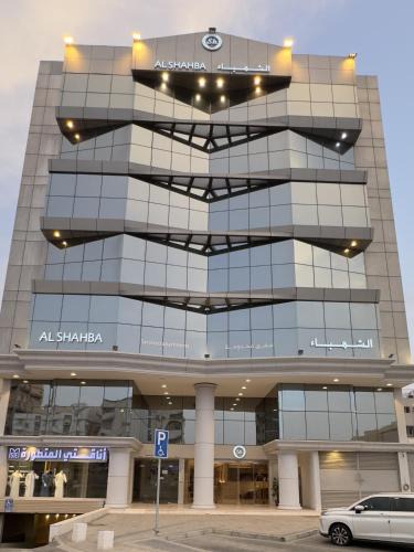Jeddah Hotel | فندق الشهباء الفيحاء Hotel Al Shahba Al Faiha Jeddah