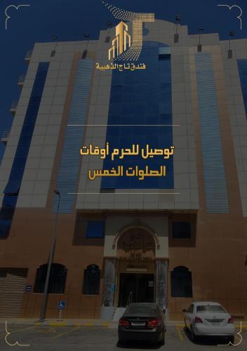 Mecca Hotel | فندق تاج الذهبية Taaj Alzahabiya Hotel - Al Rawda