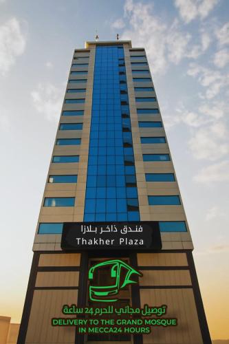 Mecca Hotel | فندق ذاخر بلازا Dhakher Plaza Hotel توصيل مجاني من وإلى الحرم Free shuttle to and from the Haram