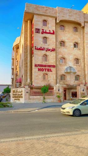 Al-Hamra'a Hotel | فندق روتانة الحمراء - الفرسان المتحدة