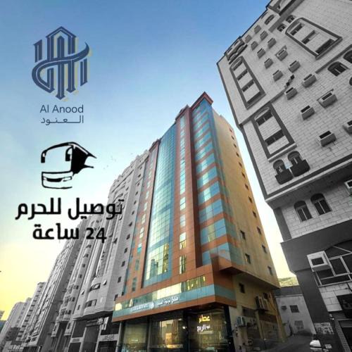 Mecca Hotel | فندق لؤلؤة العنود مكة توصيل مجاني للحرم - Loulouat Al Anood Hotel Makkah Free Shuttle Service