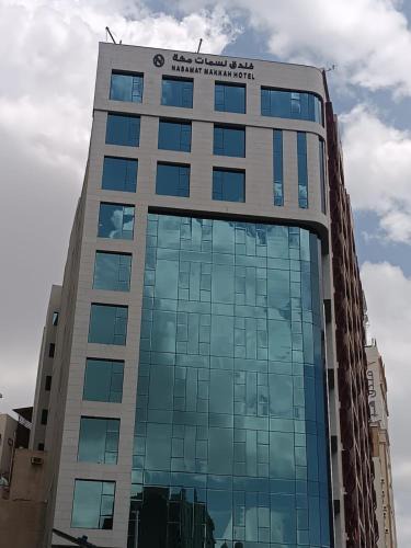 60th Street Hotel | فندق نسمات مكةNasamat Makkah Hotel