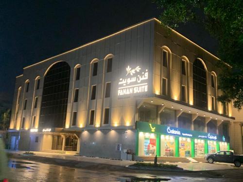 Al-Safa Apartment | فنن سويت للشقق المخدومة-اقتصادي
