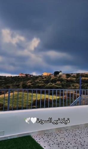 'Asir Ski Chalet | فيلا فيو السودة Villa View Al Soudah