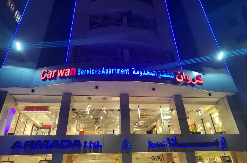 Al Faisaliyah Apartment | كروان التحليه Carwan Altahliya