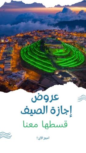 Abha Apartment | ليالي أكنان للشقق المخدومة فرع2