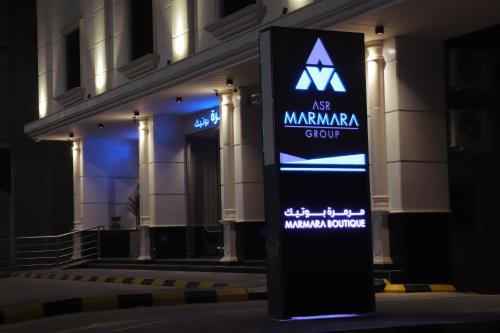 Medina Hotel | مرمرة بوتيك MARMARA BOUTIQUE