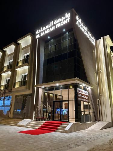 Salalah Apartment | واجهة السعادة للشقق الفندقية