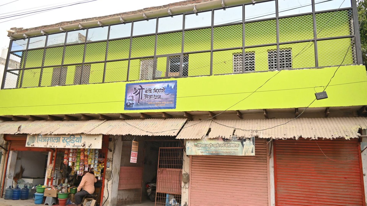 Vrindavan House | श्री बाँकेबिहारी सेवा धाम Near Atalla Chungi Parikrama Marg Vrindavan.
