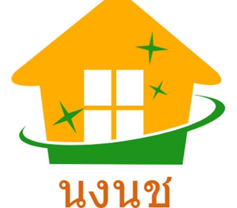 Buriram House | นงนุช โฮมสเตย์ & รีสอร์ท บุรีรัมย์