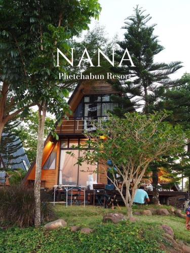 Lom Sak Resort | นานาเพชรบูรณ์ รีสอร์ท&คาเฟ่