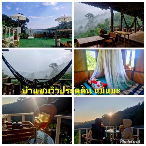 Chiang Dao House | บ้านชมวิวประตูดิน แม่แมะ