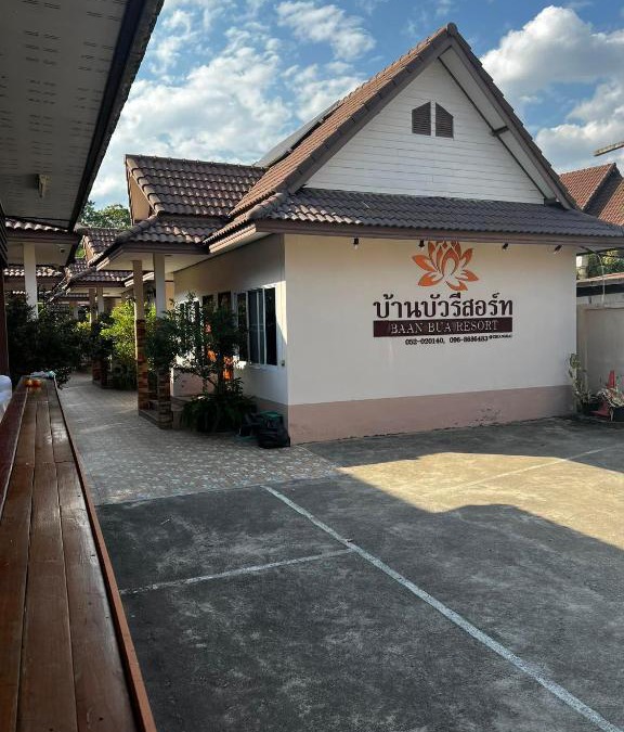 Chiang Rai Resort | บ้านบัวรีสอร์ท