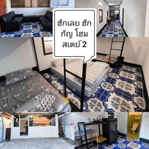 Chiang Khan House | บ้านพักเหมาหลังเชียงคาน ฮักเลย ฮักกัญ โฮมสเตย์ 2- ຊຽງຄານ ຮັກເລີຍ ຮັກກັນ ໂຮມສະເຕ2 -Chiang Khan Hugloei HugKan Homestay2