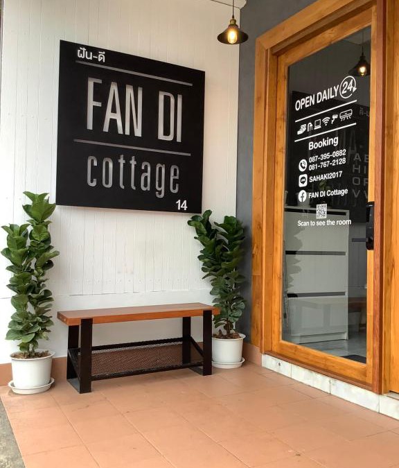Betong House | ฝันดี Fandicottage