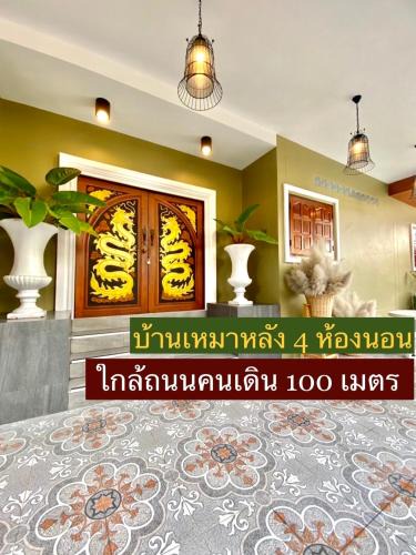 Nan House | ภูมินทร์โฮมน่าน