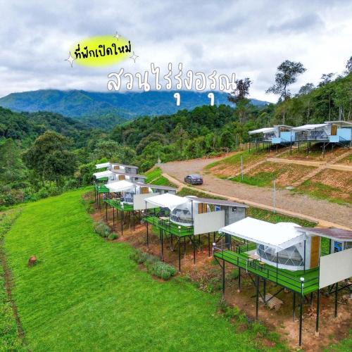 Huai Makhuea Som Other | สวนไร่รุ่งอรุณ Suan Rai Rungarun