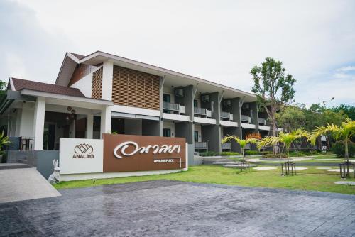 Tambon Nam Chun Hotel | อนาลยา เพลส - Analaya Place