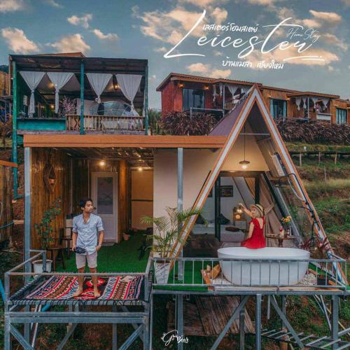 Mae Rim House | เลสเตอร์ โฮมสเตย์