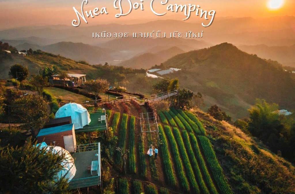 Samoeng Tai House | เหนือดอย แคมป์ปิ้ง (Nuea Doi Camping)