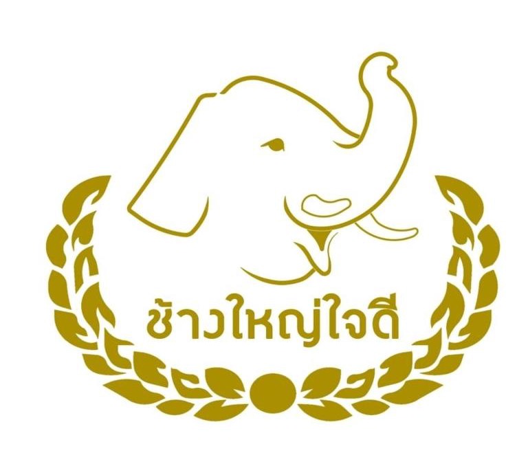 Yasothon Hotel | โรงแรมช้างใหญ่ใจดี