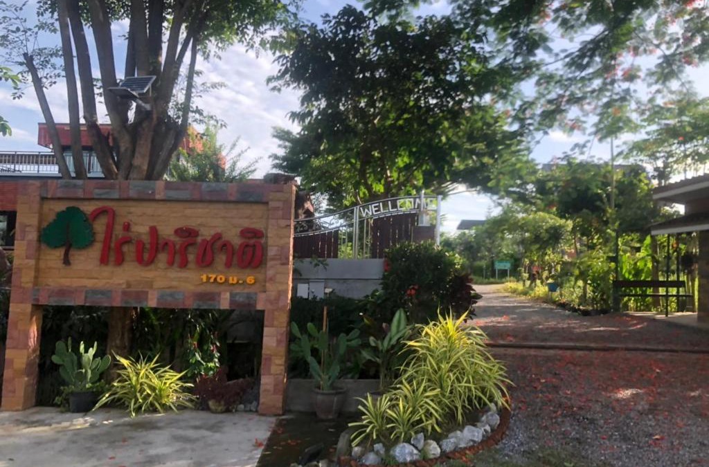 Khanong Phra Hotel | ไร่ปาริชาติ