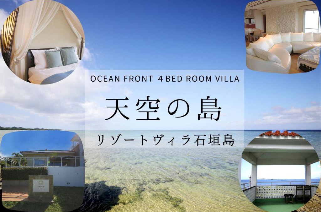 Taketomi-jima Taketomi-cho Apartment | パティオ石垣