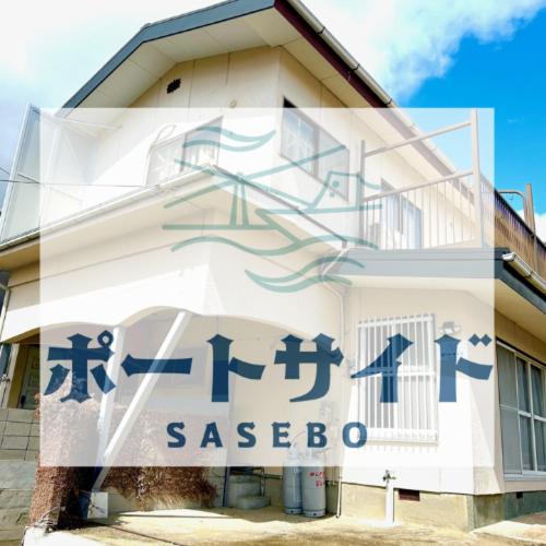 Sasebo House | ポートサイドSasebo泉町